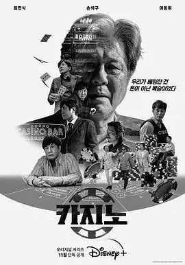 赌命为王（年份未知）