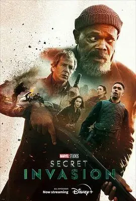 秘密入侵（2023）