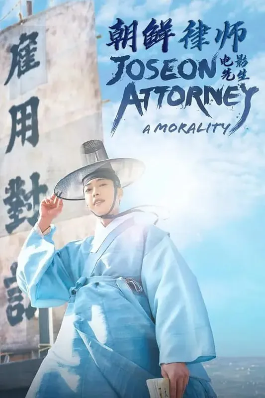 朝鲜律师조선변호사