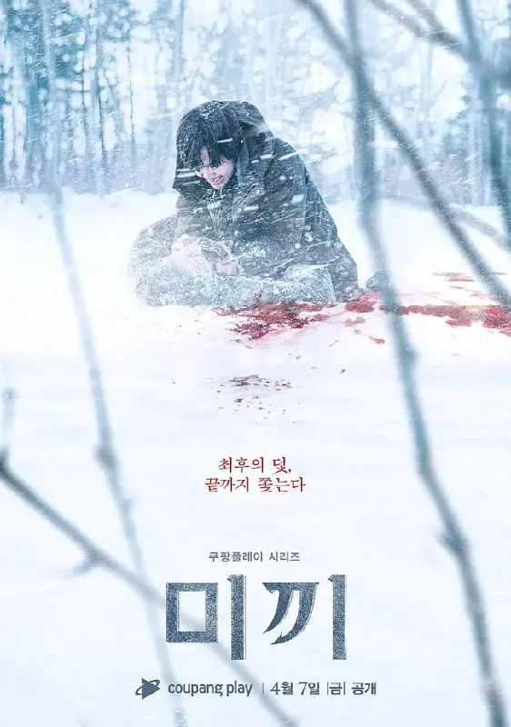 诱饵（2023）