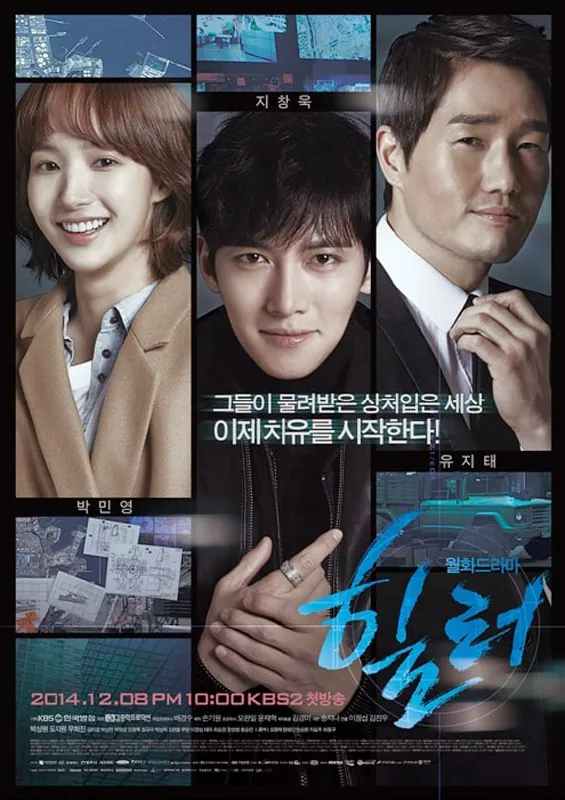 治愈者Healer（2014）