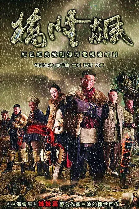桥隆飙（2010）